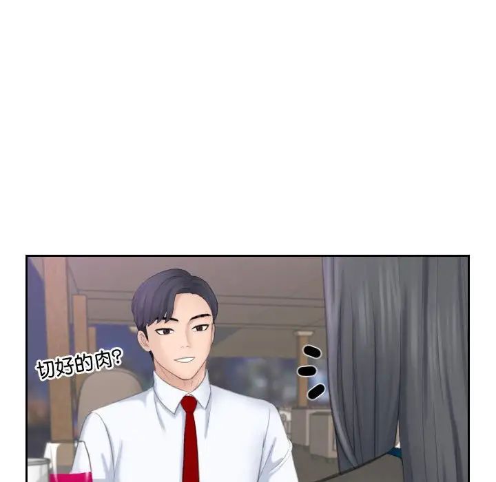 熟女的味道第21话