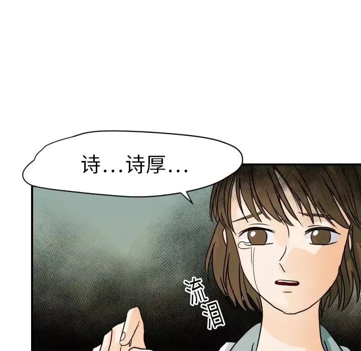 超能力者-第15话 - 图片 45