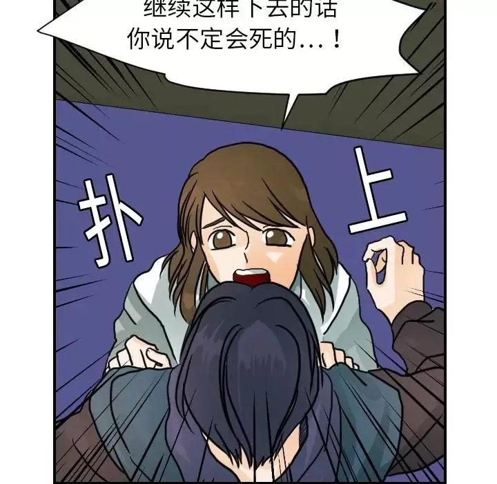 超能力者-第15话 - 图片 47