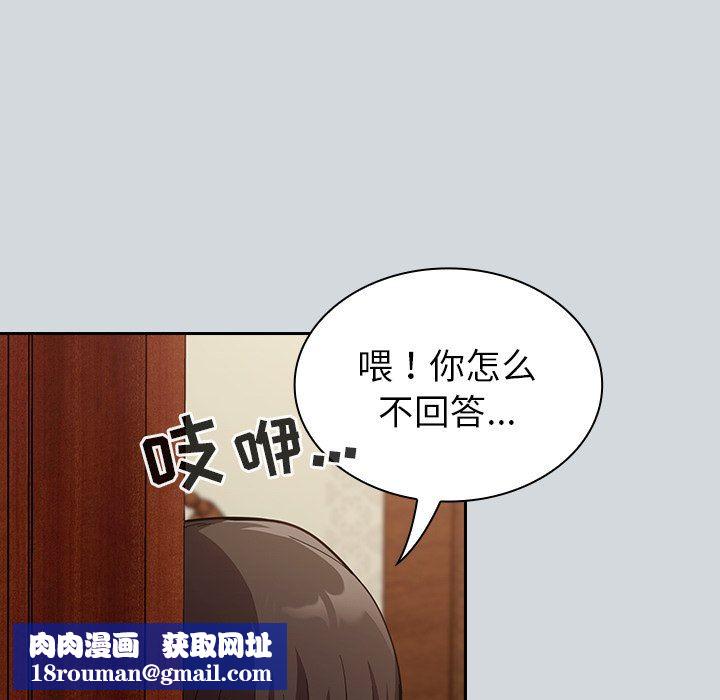 不请自来的未婚妻第15话