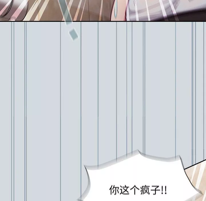 不請自來的未婚妻第15話