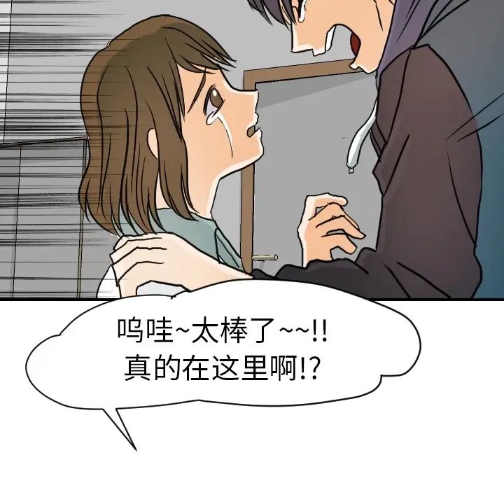 超能力者第15話