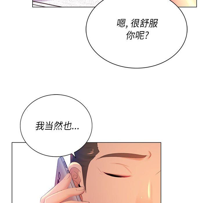 那男人的魔性嗓音第17话