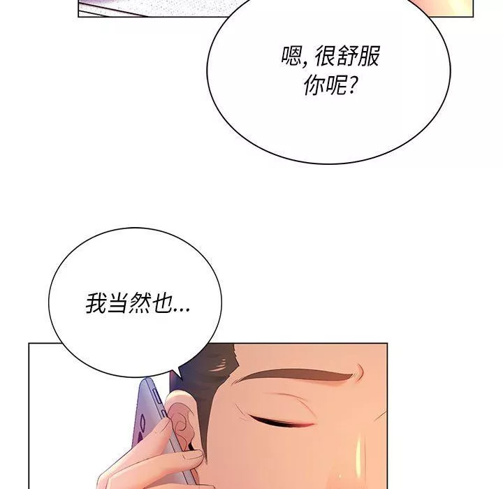 那男人的魔性嗓音-第17话 - 图片 113