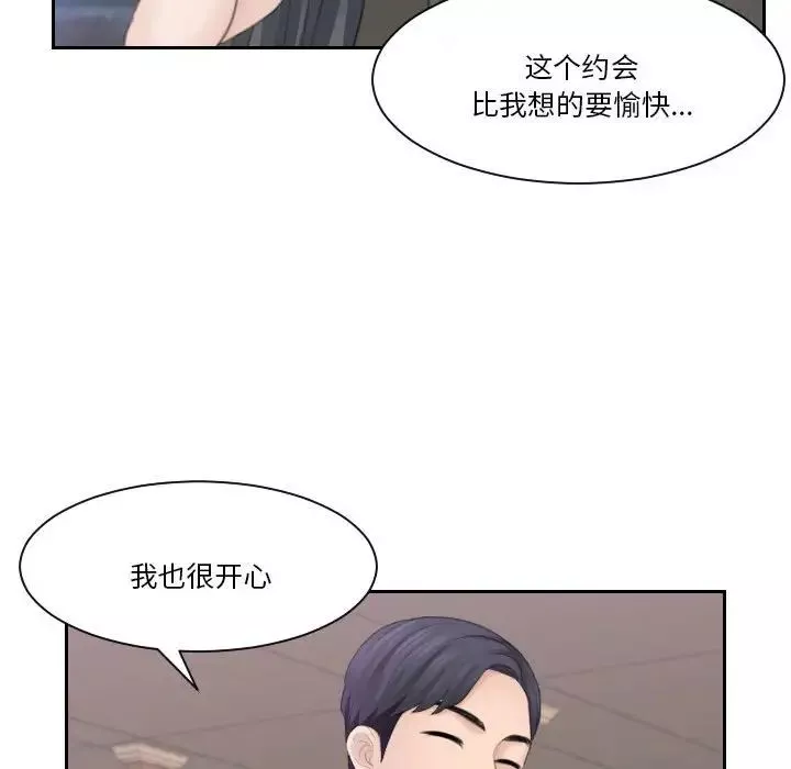 熟女的味道第21話