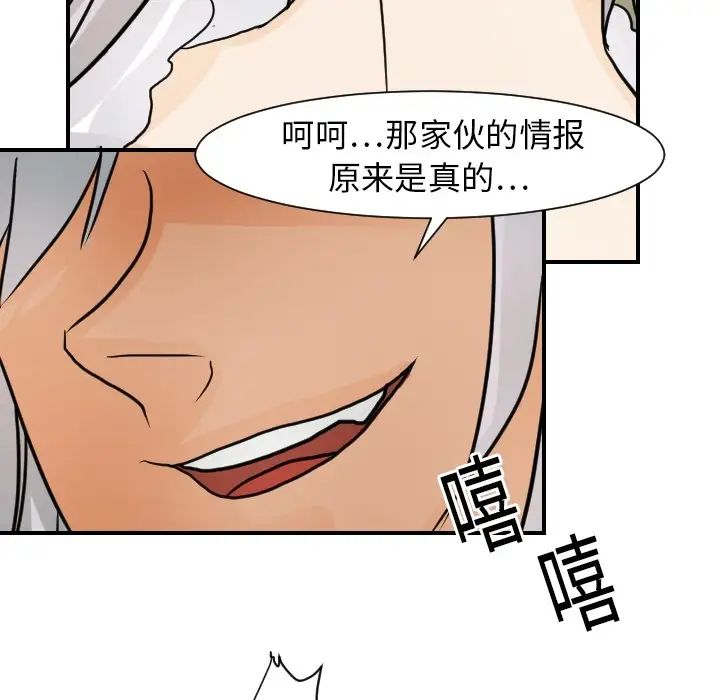 超能力者第15話