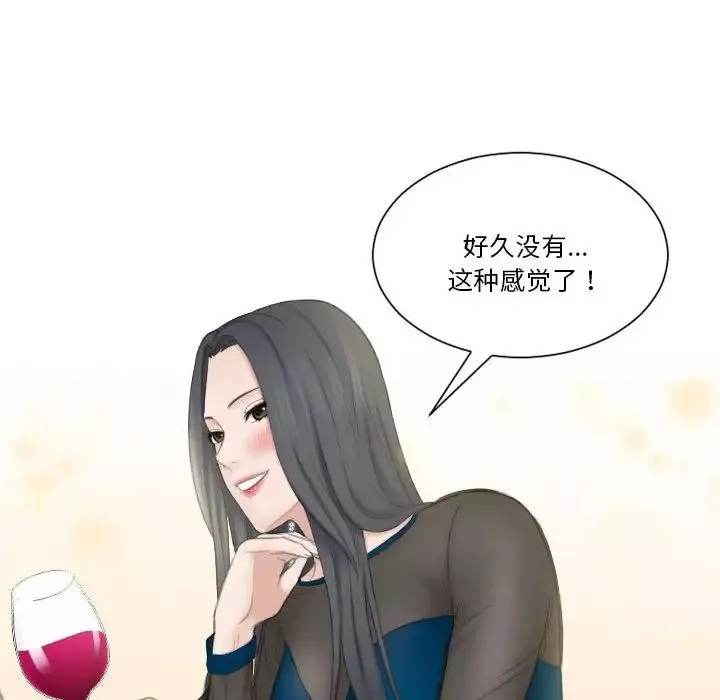 熟女的味道-第21话 - 图片 69