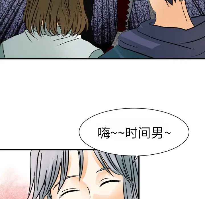 超能力者第15话