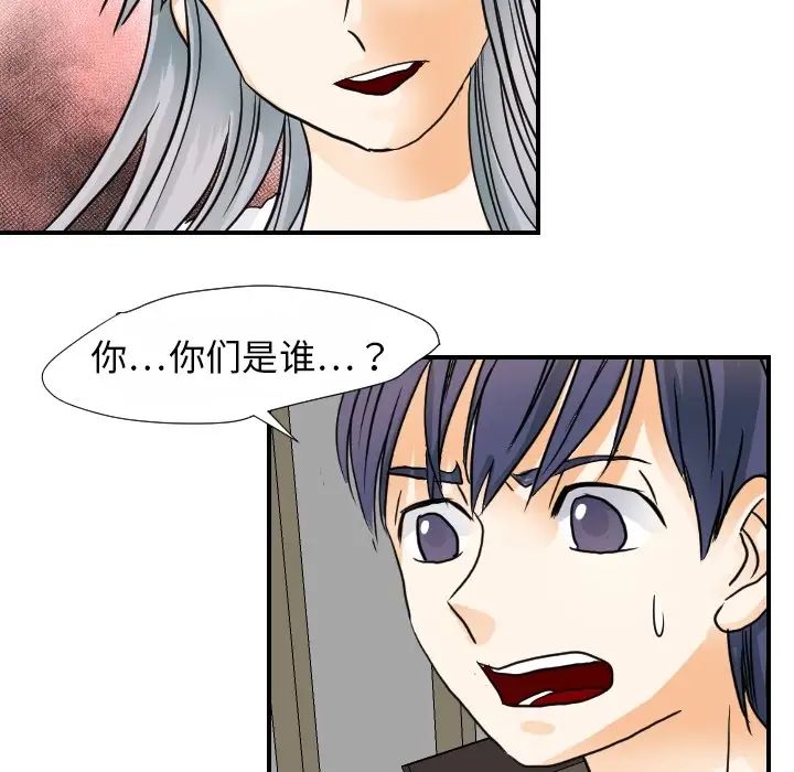 超能力者第15话