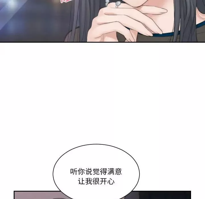 熟女的味道-第21话 - 图片 72