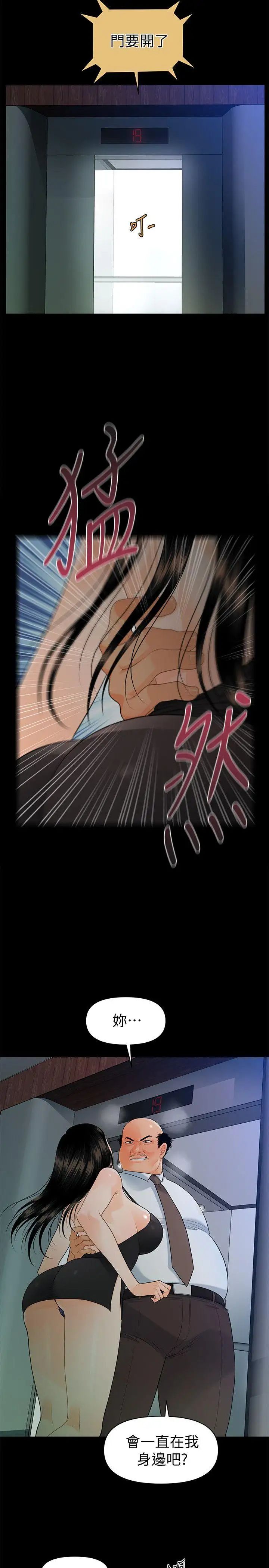 秘书的潜规则第48话-加班就是为了这个好康