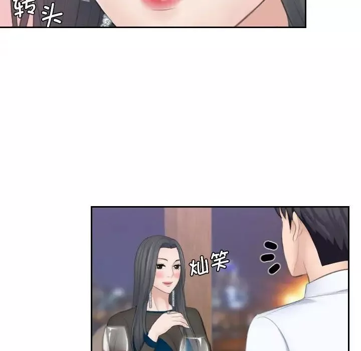 熟女的味道-第21话 - 图片 75
