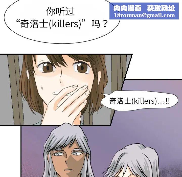 超能力者第15话