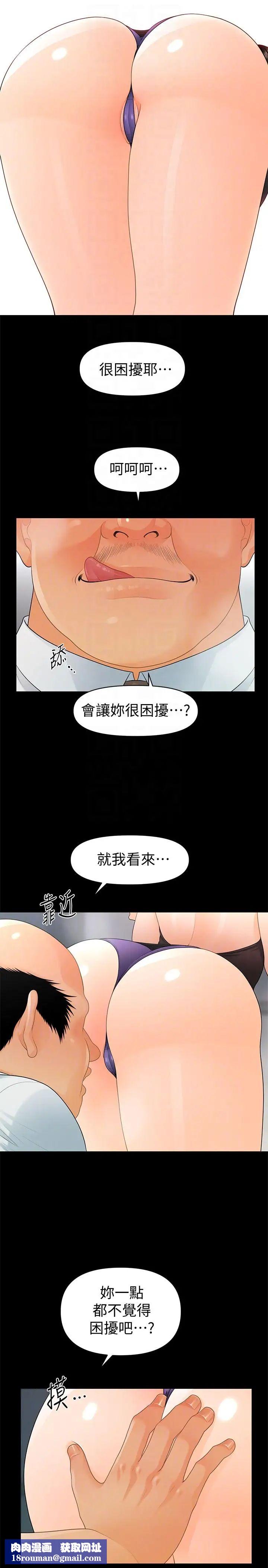 秘书的潜规则第48话-加班就是为了这个好康