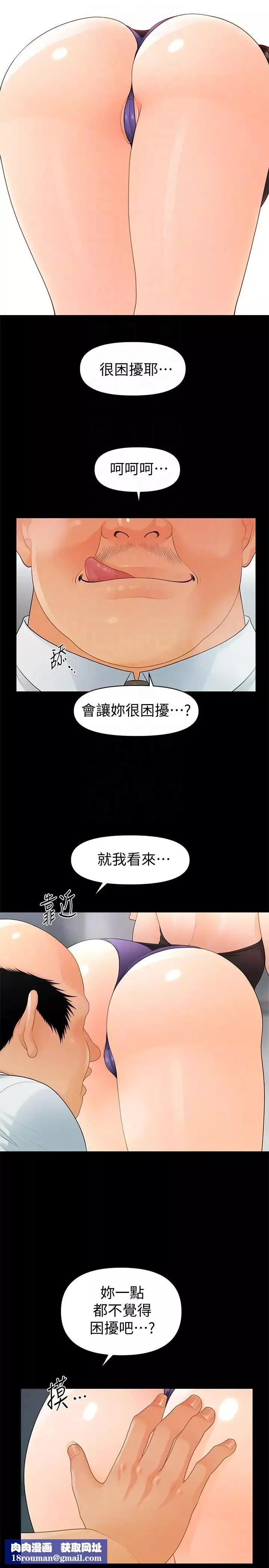 秘書的潛規則第48話-加班就是為了這個好康