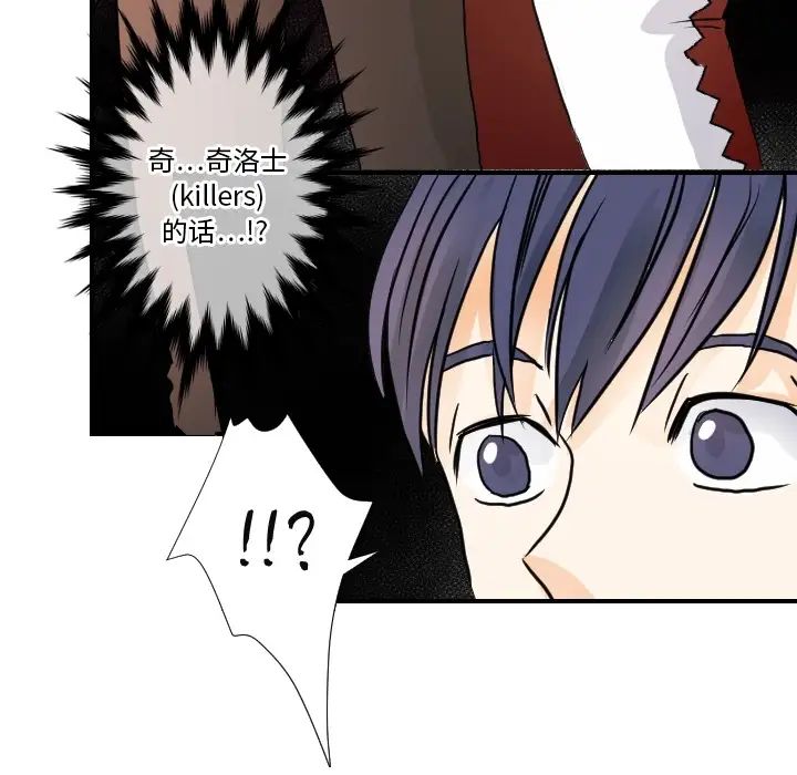 超能力者第15话