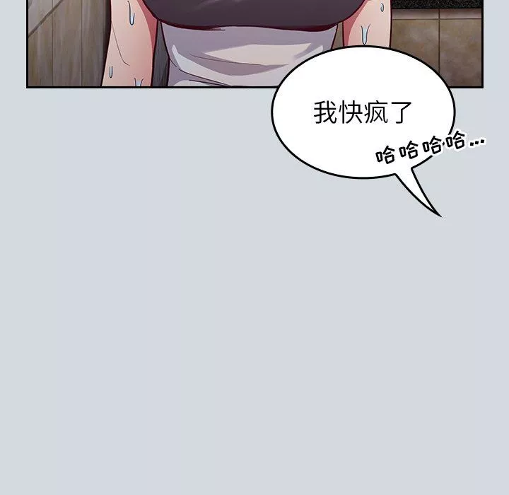 不請自來的未婚妻第15話