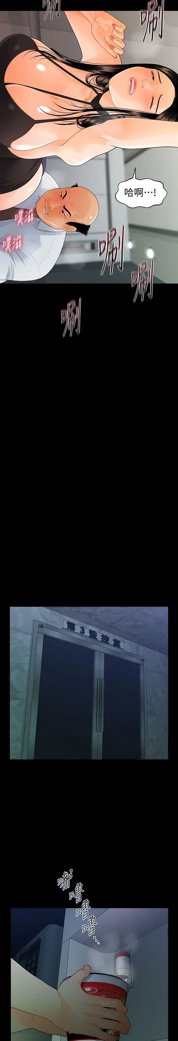 秘书的潜规则第48话-加班就是为了这个好康