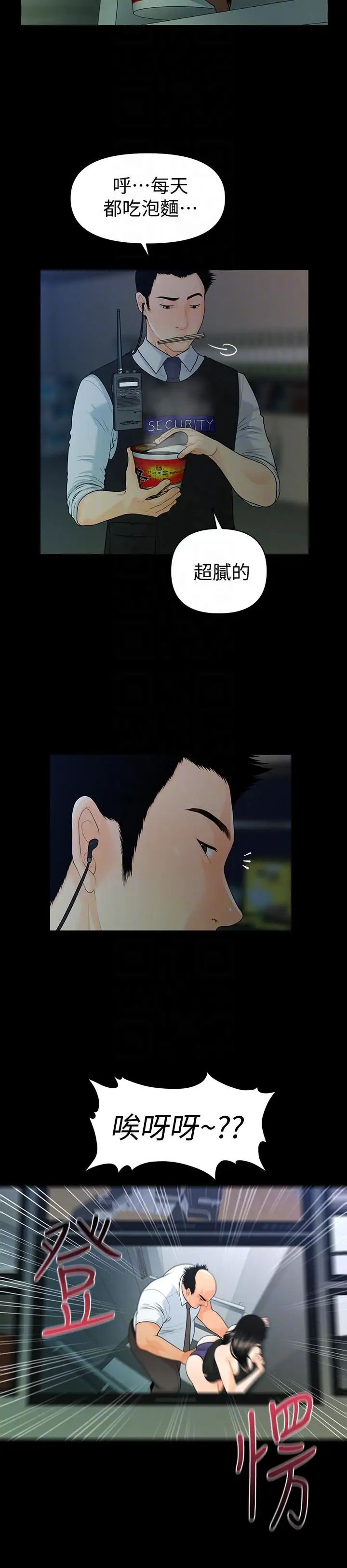 秘书的潜规则第48话-加班就是为了这个好康