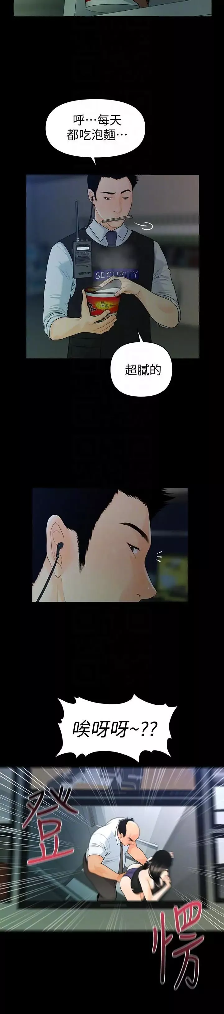 秘書的潛規則第48話-加班就是為了這個好康