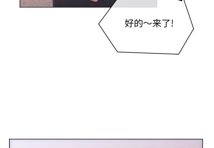 那男人的魔性嗓音第18话