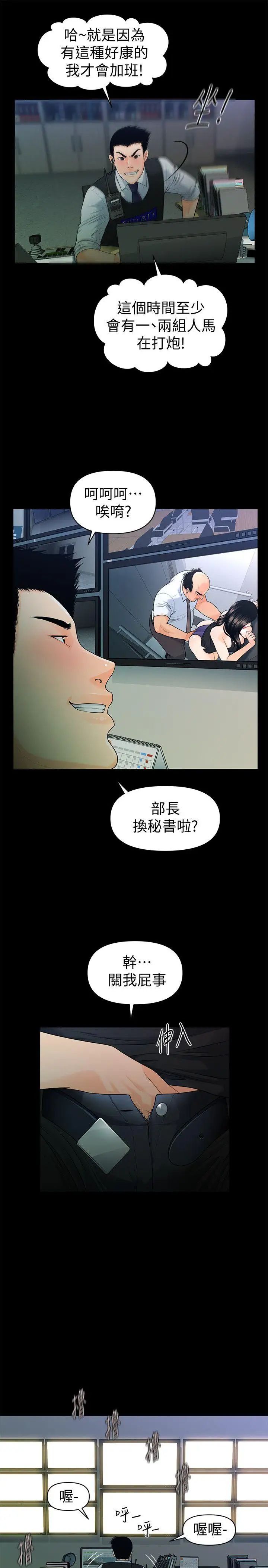 秘书的潜规则第48话-加班就是为了这个好康