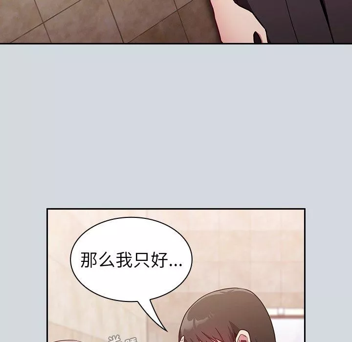 不請自來的未婚妻第15話
