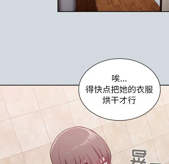 不請自來的未婚妻第15話