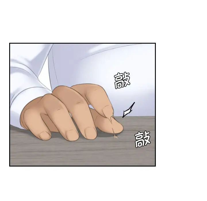 熟女的味道第21话