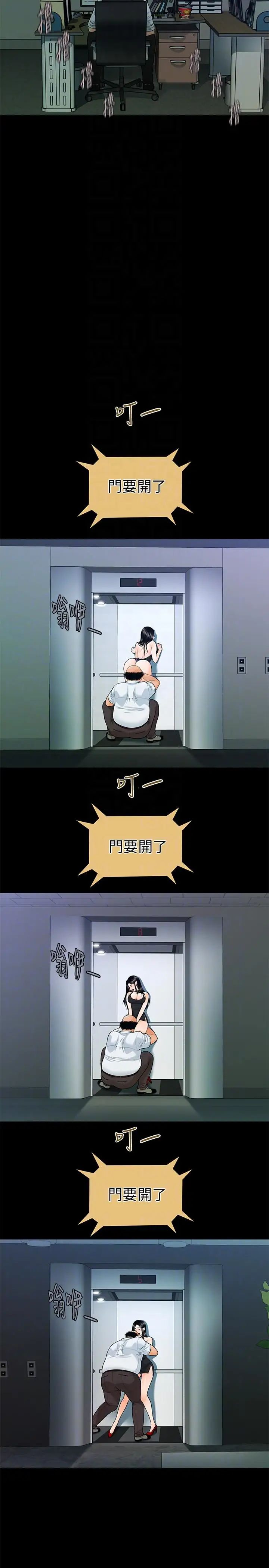 秘書的潛規則第48話-加班就是為了這個好康