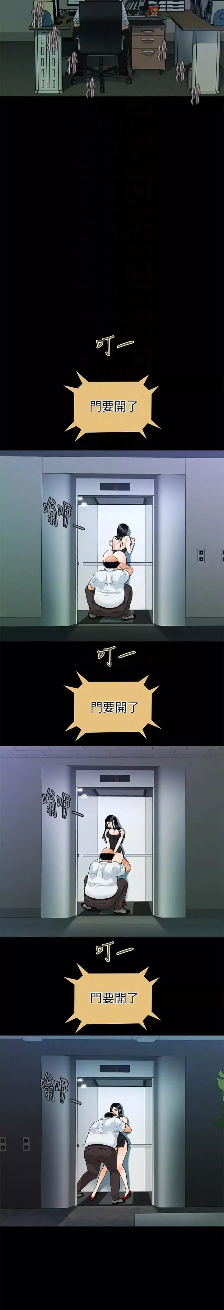 秘書的潛規則第48話-加班就是為了這個好康