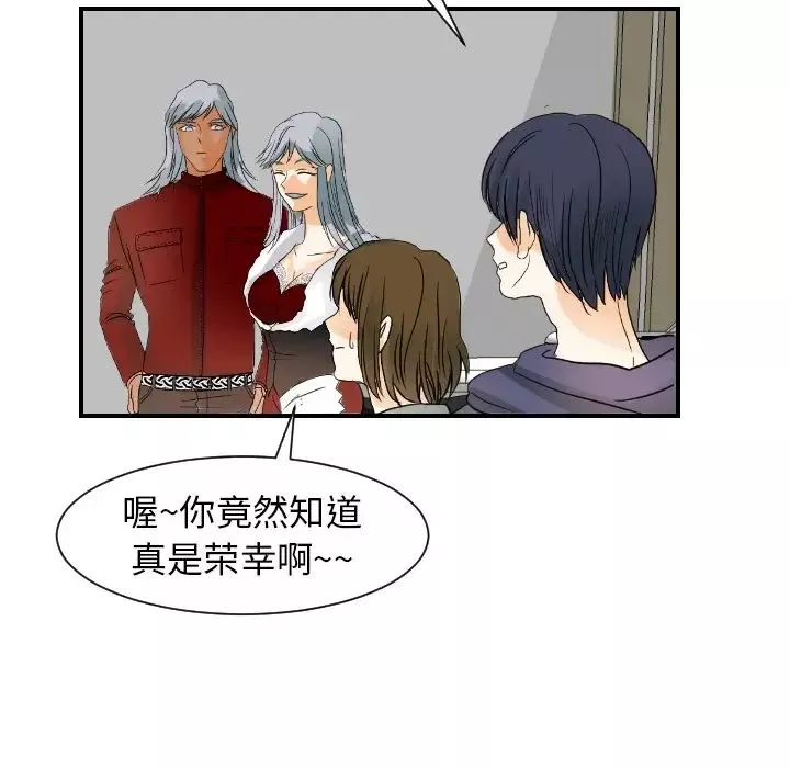 超能力者-第15话 - 图片 65