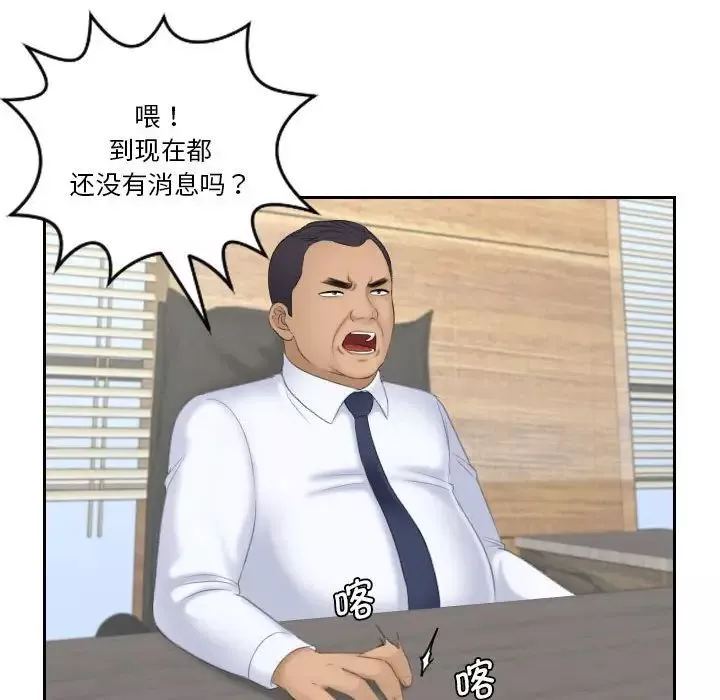 熟女的味道-第21话 - 图片 84