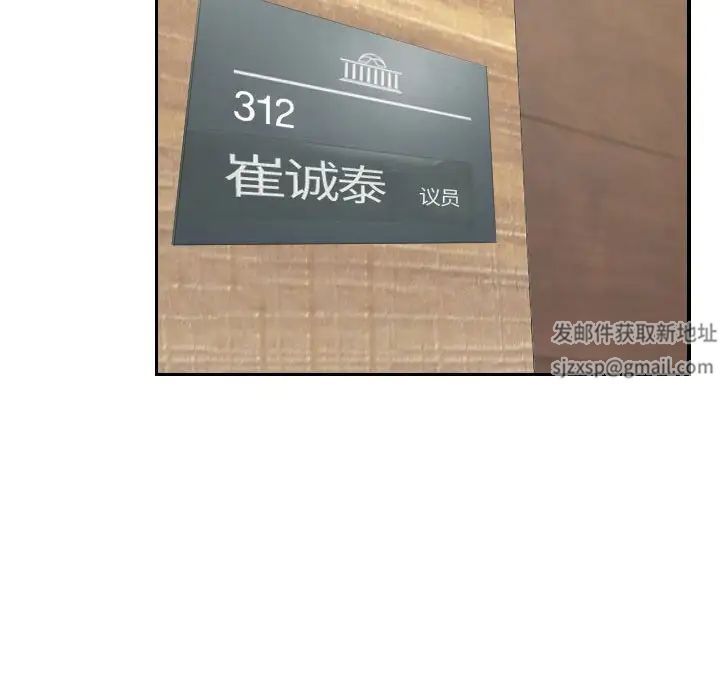 熟女的味道第21話