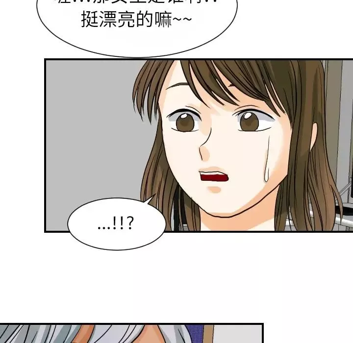 超能力者第15話
