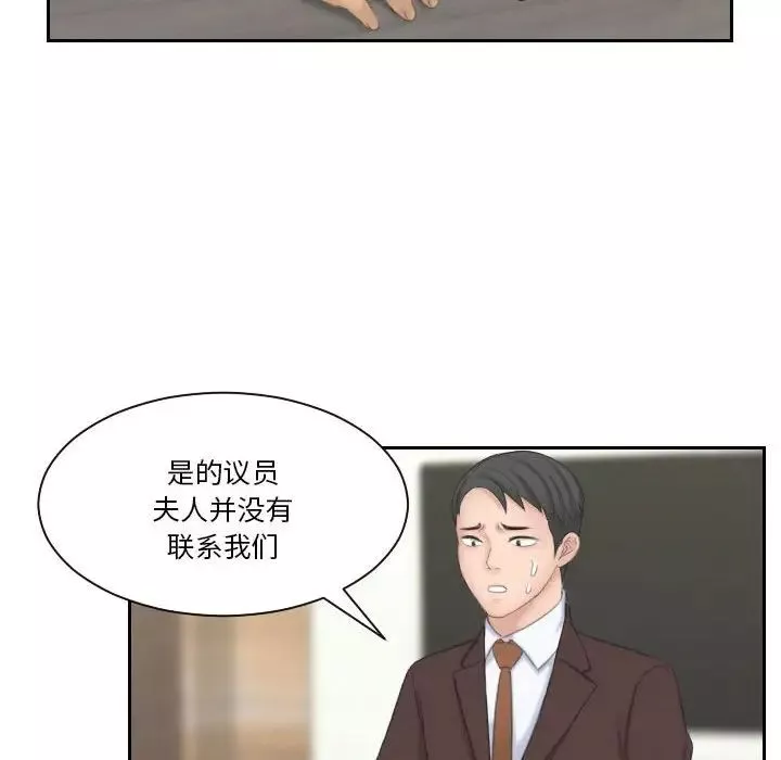 熟女的味道第21話