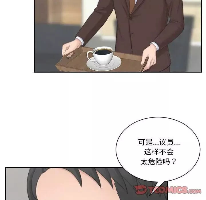 熟女的味道第21話
