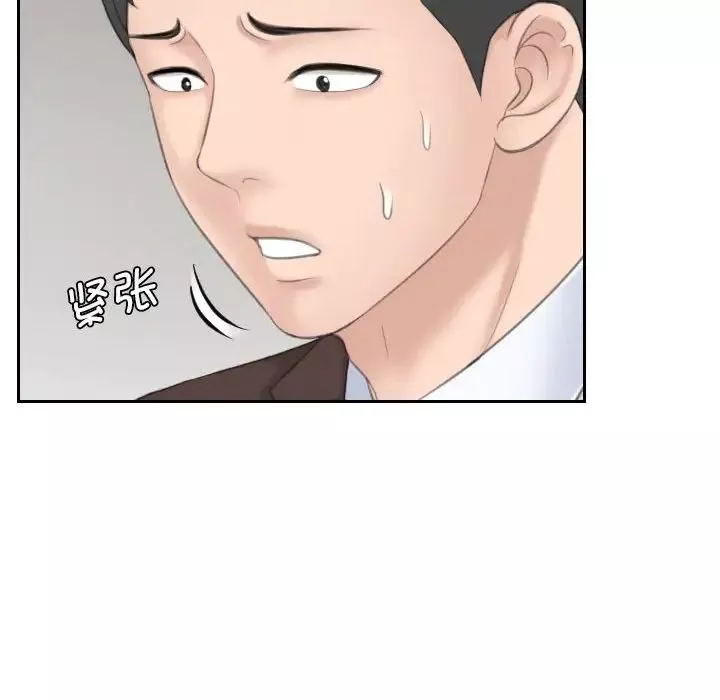 熟女的味道第21話