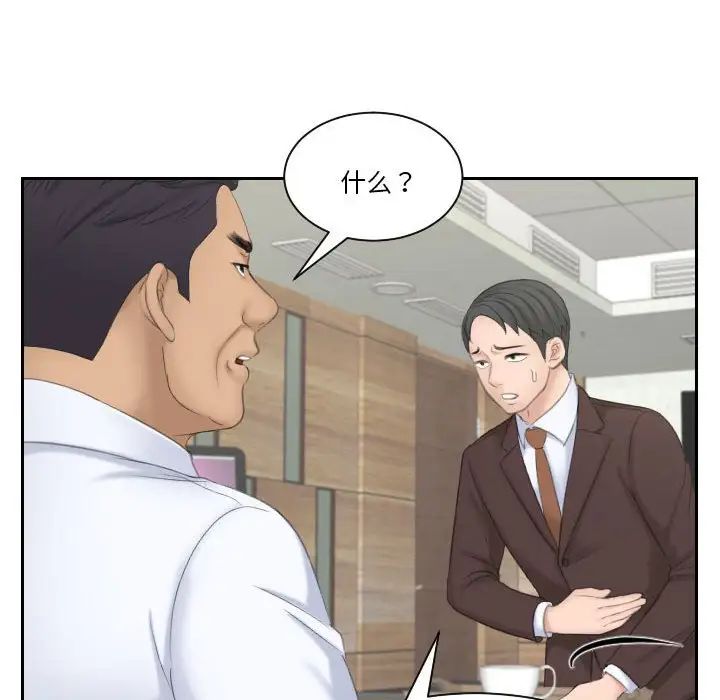 熟女的味道第21话