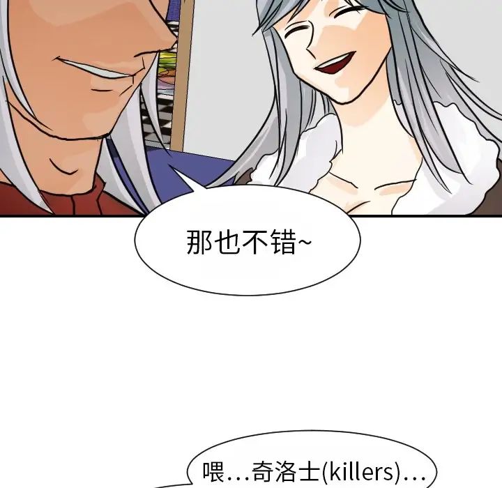 超能力者第15话