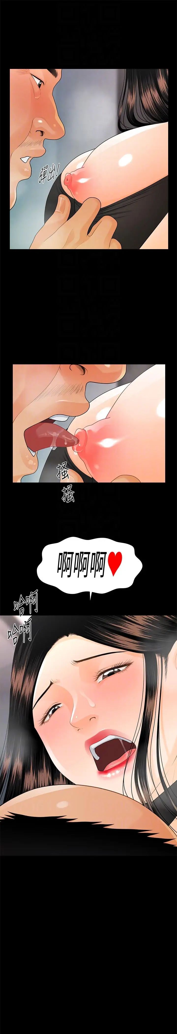 秘書的潛規則第48話-加班就是為了這個好康