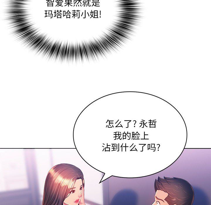 那男人的魔性嗓音第18話