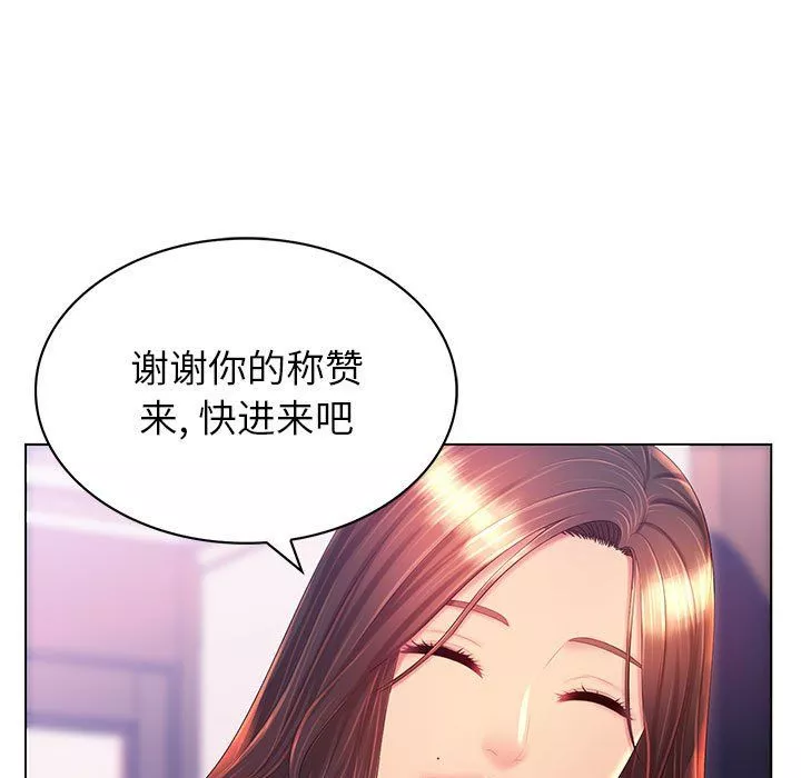 那男人的魔性嗓音-第18话 - 图片 16