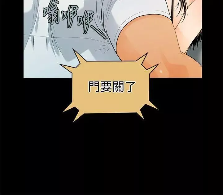 秘书的潜规则-第48话-加班就是为了这个好康 - 图片 28