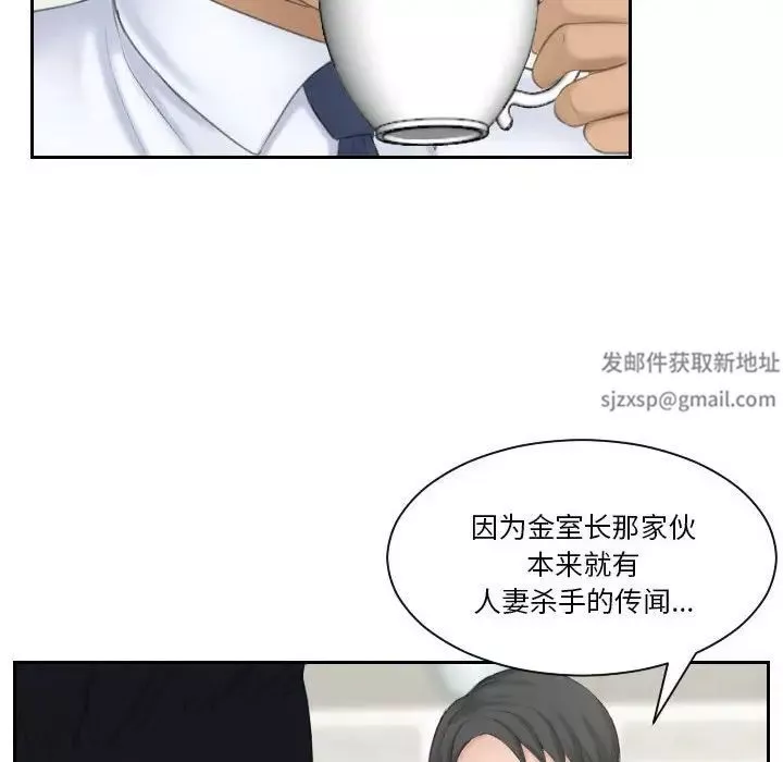 熟女的味道第21話