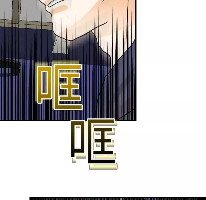 超能力者-第15话 - 图片 76
