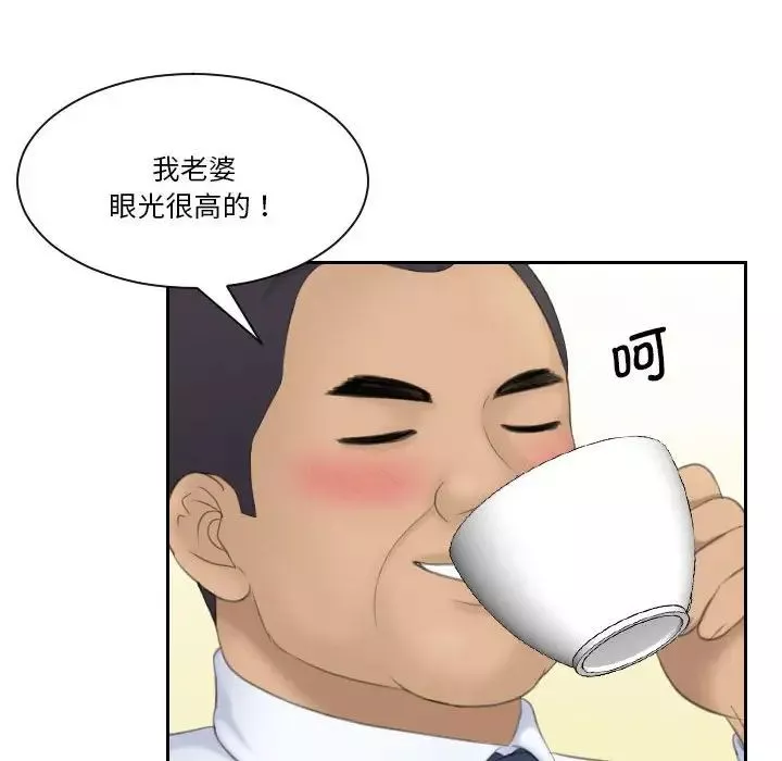 熟女的味道-第21话 - 图片 95