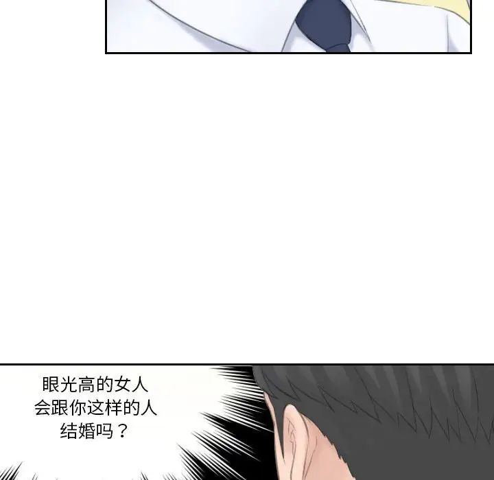 熟女的味道第21话