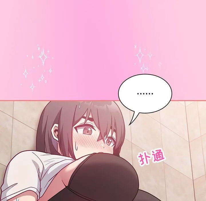 不請自來的未婚妻第15話