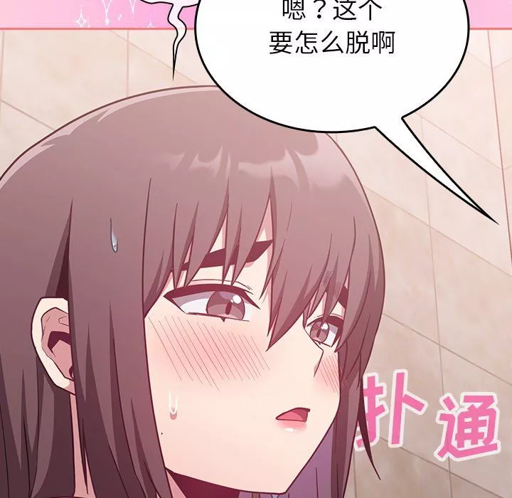 不請自來的未婚妻第15話